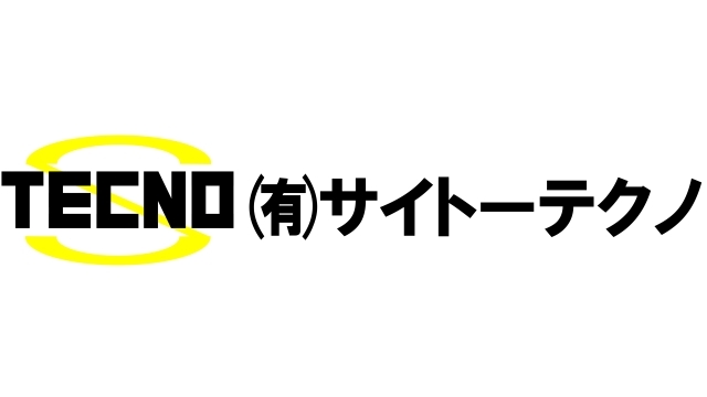 有限会社サイトーテクノ サポートカンパニー新規契約締結のお知らせ